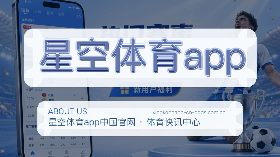 星空体育app观赛互动内容说明