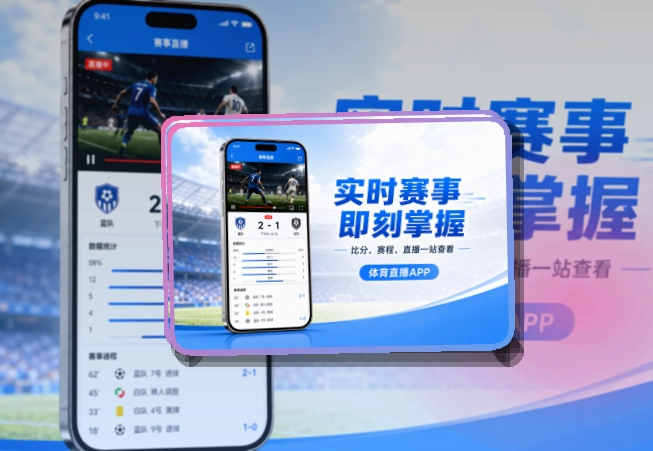 星空体育app App长期追赛助手